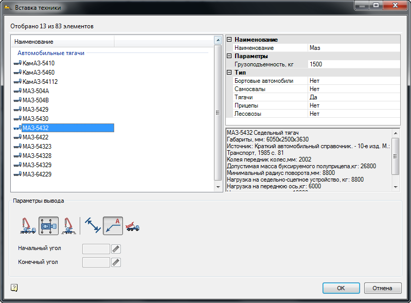 Тест-драйв nanoCAD СПДС Стройплощадка 8. Часть 2 - 20 Тест-драйв nanoCAD СПДС Стройплощадка 8. Часть 2 - 20