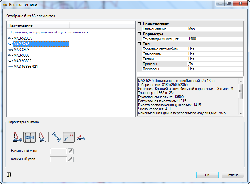 Тест-драйв nanoCAD СПДС Стройплощадка 8. Часть 2 - 22 Тест-драйв nanoCAD СПДС Стройплощадка 8. Часть 2 - 22
