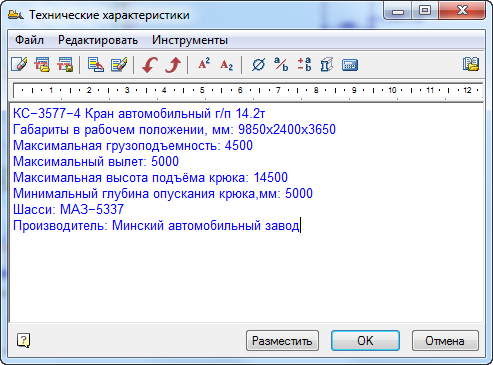 Тест-драйв nanoCAD СПДС Стройплощадка 8. Часть 2 - 28