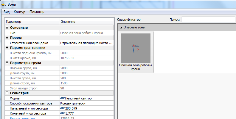 Тест-драйв nanoCAD СПДС Стройплощадка 8. Часть 2 - 31 Тест-драйв nanoCAD СПДС Стройплощадка 8. Часть 2 - 31