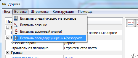 Тест-драйв nanoCAD СПДС Стройплощадка 8. Часть 2 - 8