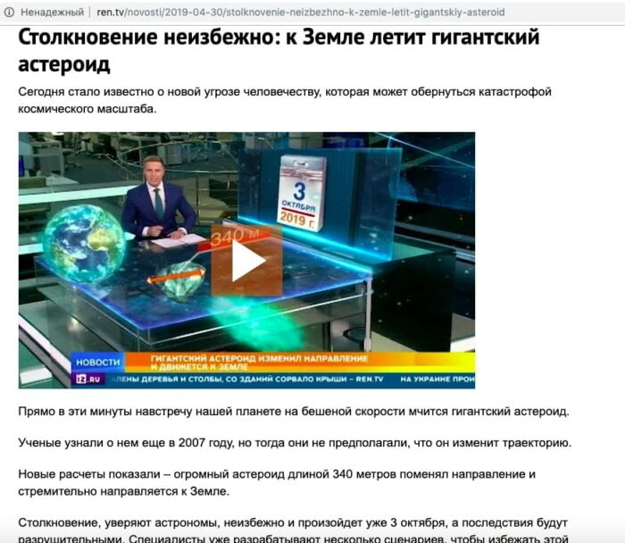 Пользователь «Хабра» подал заявление в прокуратуру на РЕН-ТВ за фейковую новость - 2