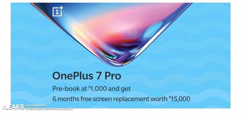 За предзаказ OnePlus 7 Pro полагается бесплатная замена экрана в течение 6 месяцев