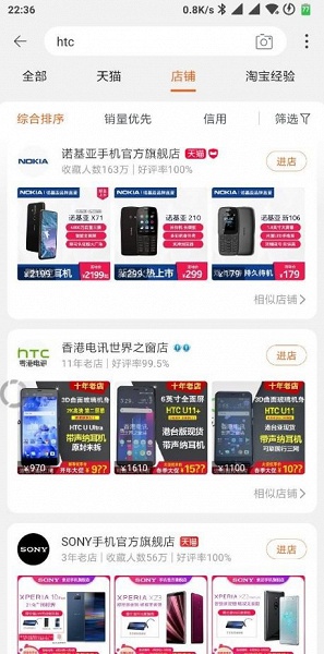 Смартфоны HTC исчезли из предложения крупнейших интернет-магазинов Китая