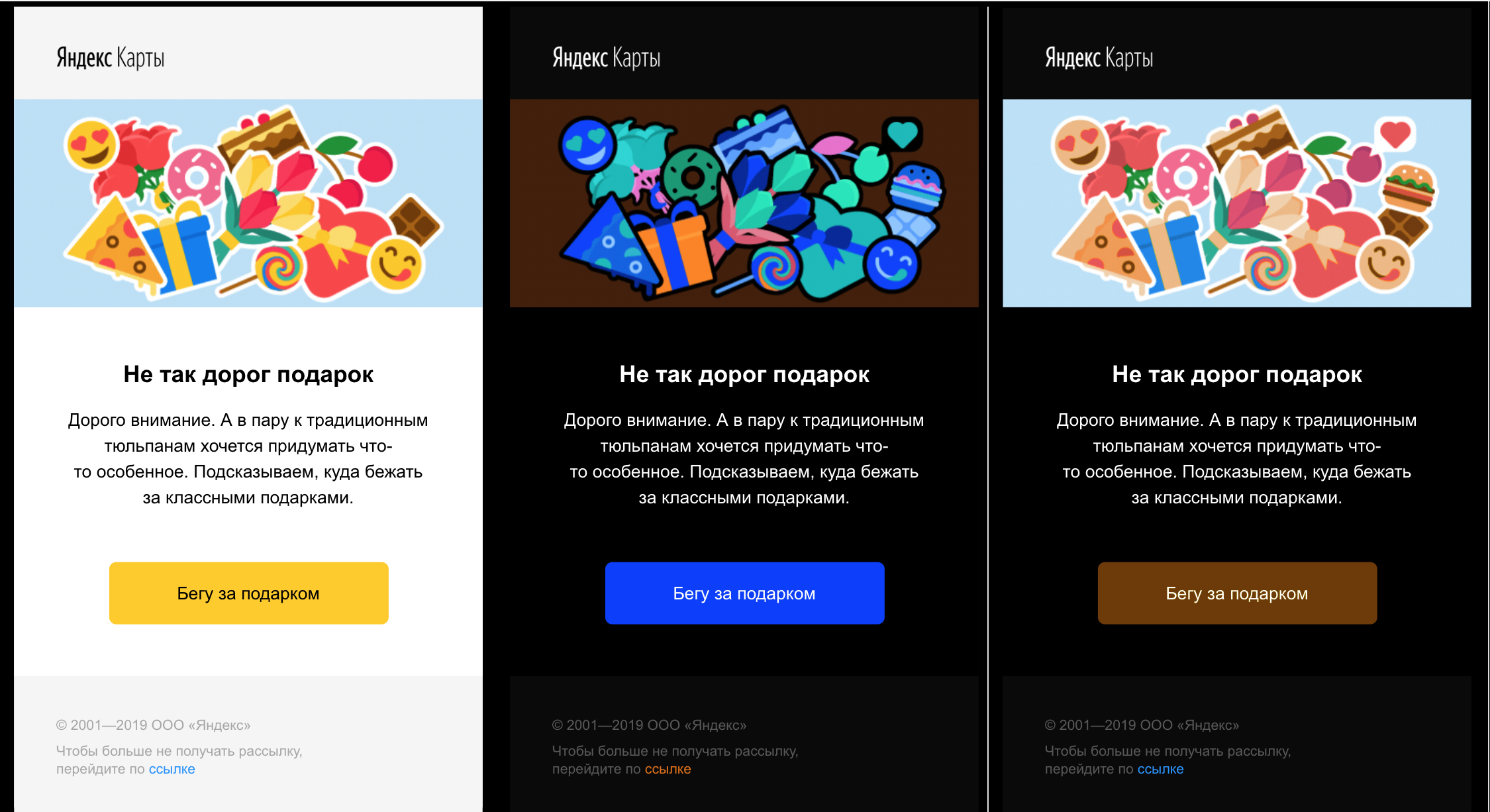 How to create a dark theme without breaking things: learning with the Yandex Mail team - 3