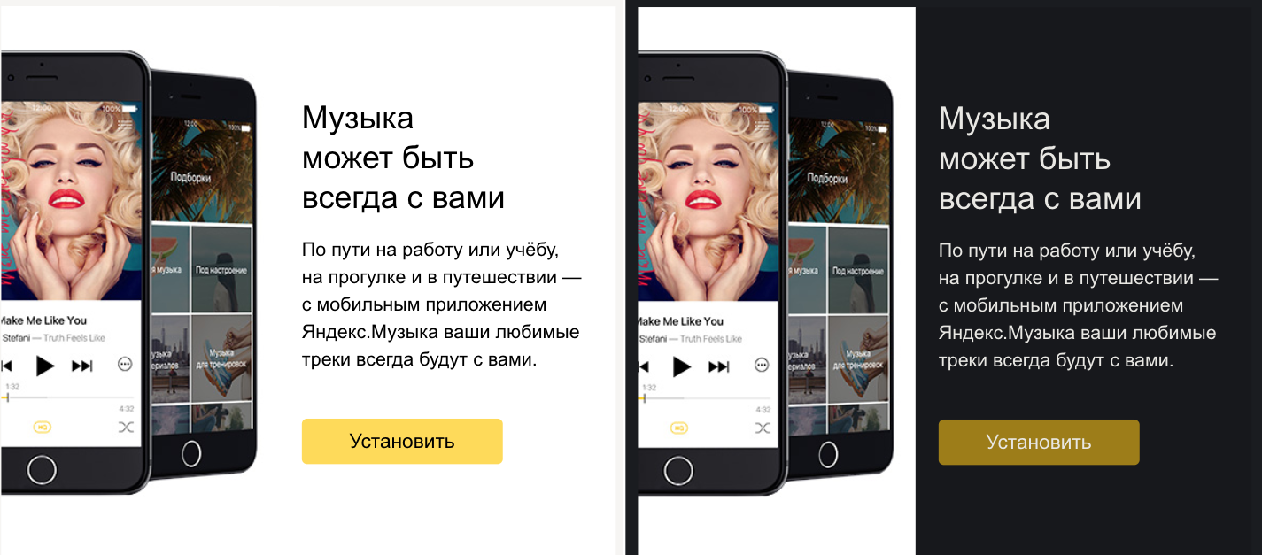 How to create a dark theme without breaking things: learning with the Yandex Mail team - 8
