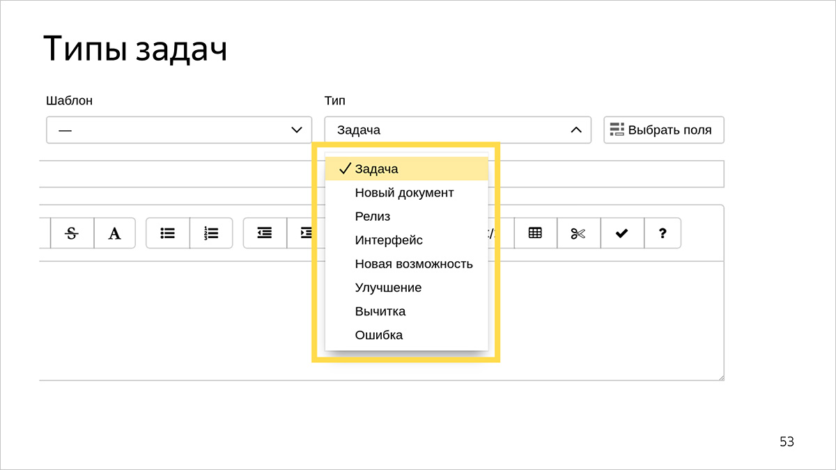 Как мы считаем метрики разработки и поддержки документации. Доклад Яндекса - 4