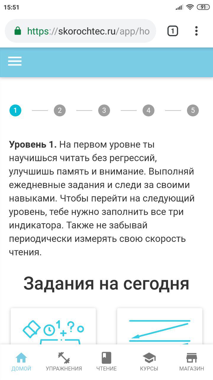 Как сделать из сайта приложение и выложить его в Google Play за несколько часов. Часть 1-2: Progressive Web App - 2