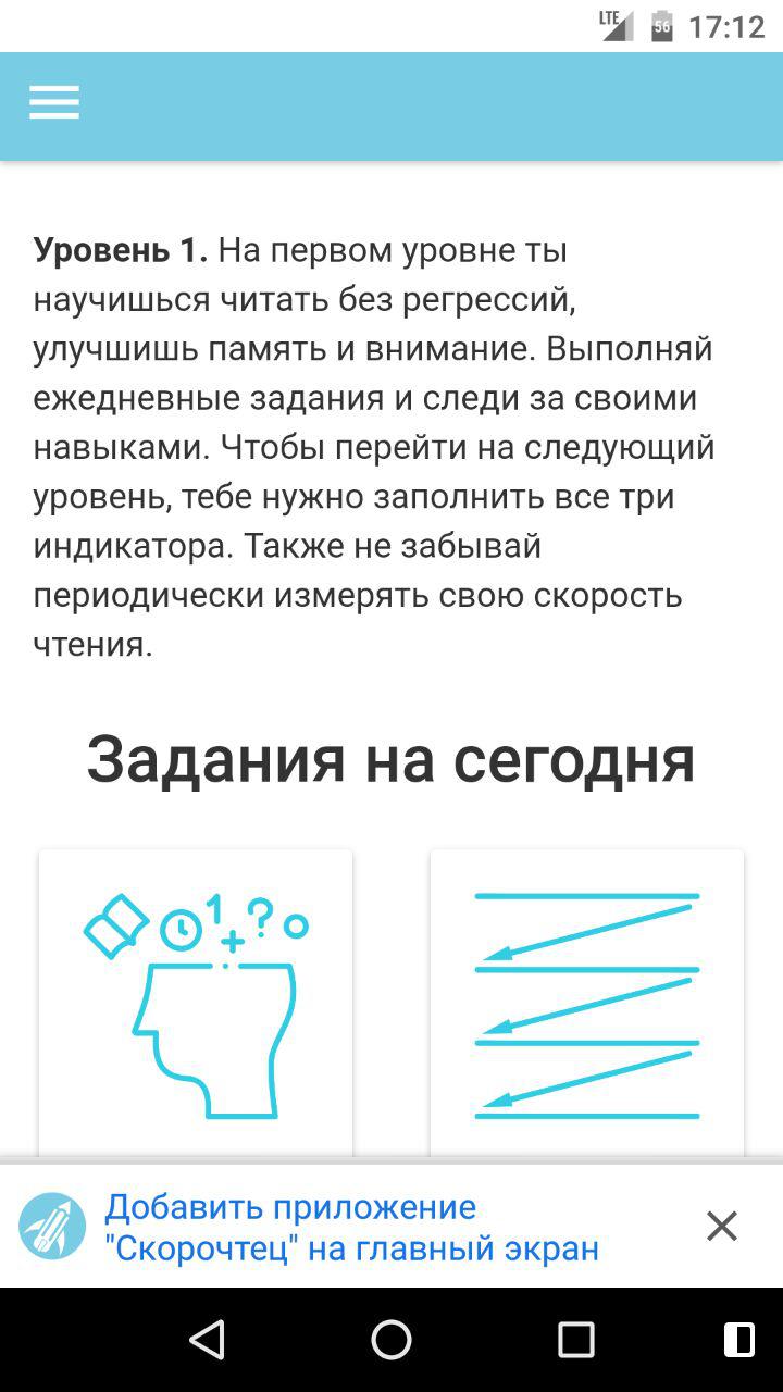 Как сделать из сайта приложение и выложить его в Google Play за несколько часов. Часть 1-2: Progressive Web App - 7