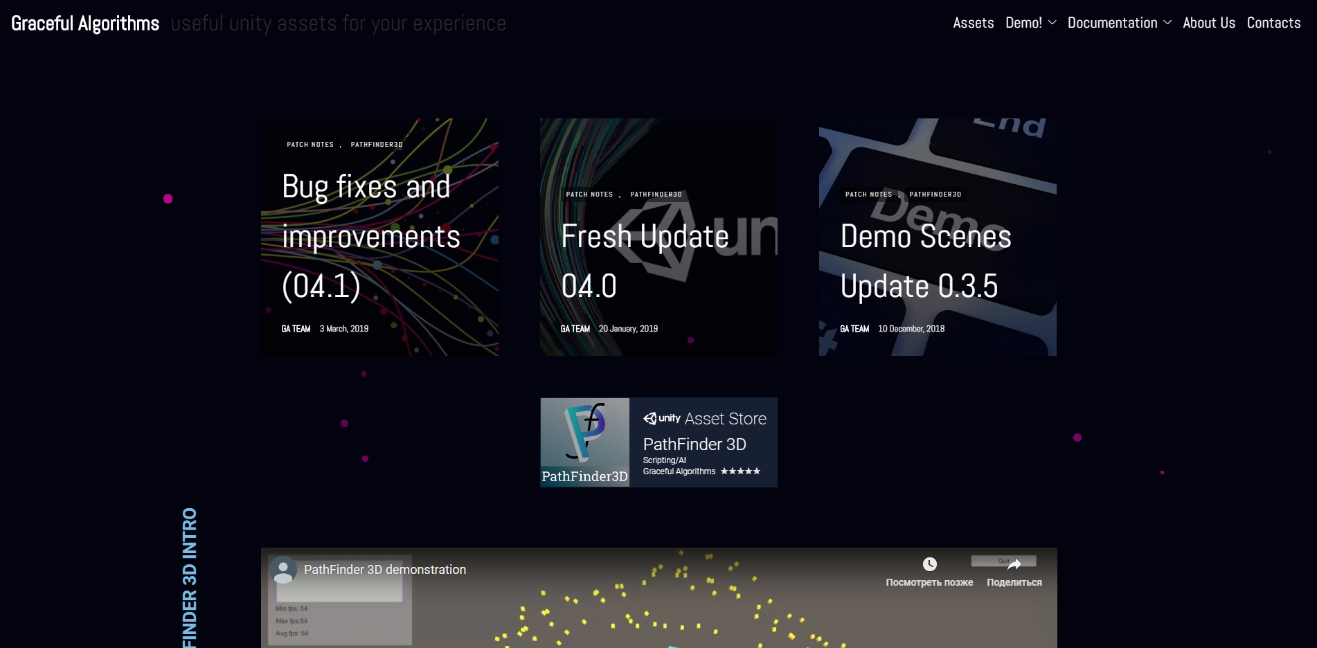 Опыт разработки ассета Unity для поиска пути в 3D пространстве - 3