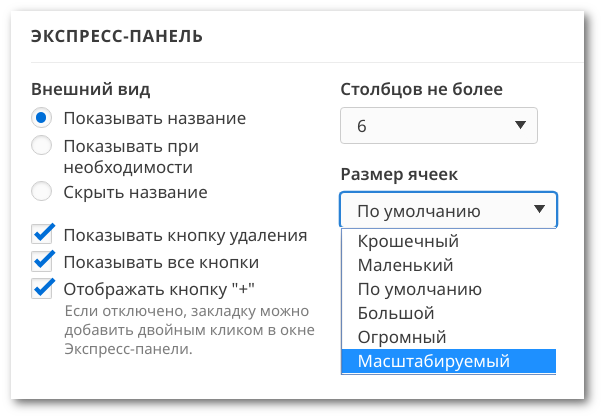 Vivaldi 2.5 — Притягательный макромир - 2 Vivaldi 2.5 — Притягательный макромир - 2
