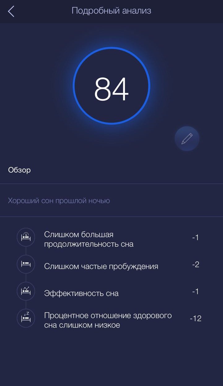 Трекер сна от Xiaomi — обзор Sleepace Sleep Dot - 6