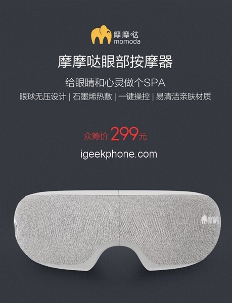 Xiaomi представила массажер для глаз Momo 