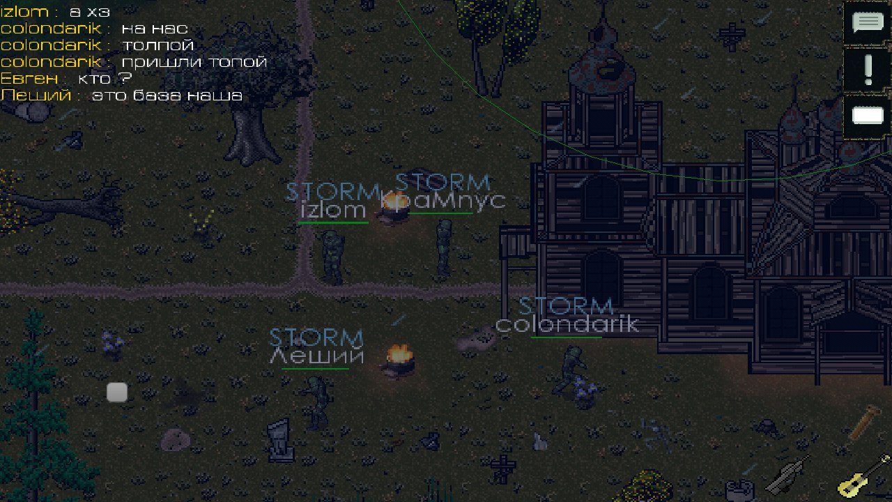 MMORPG в одиночку (2d stalker) - 3 MMORPG в одиночку (2d stalker) - 3