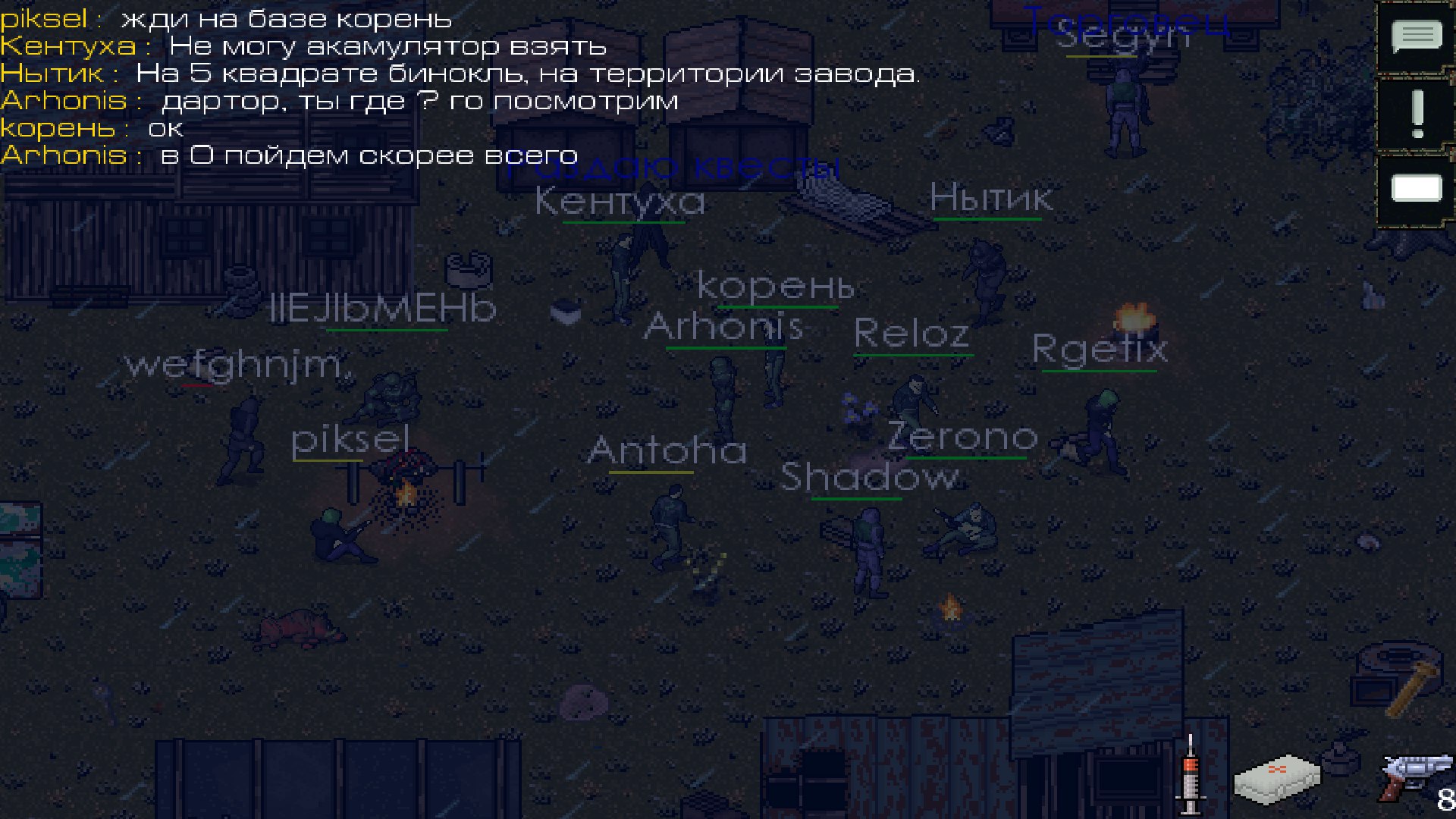 MMORPG в одиночку (2d stalker) - 5 MMORPG в одиночку (2d stalker) - 5