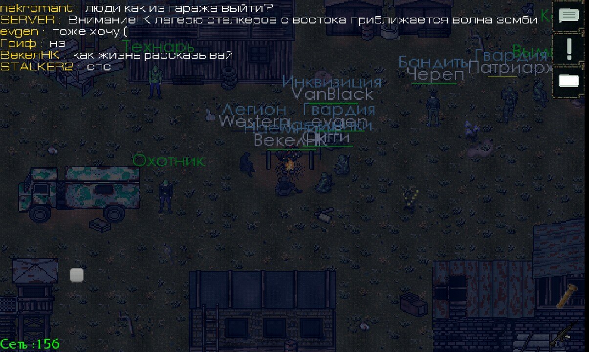 MMORPG в одиночку (2d stalker) - 6 MMORPG в одиночку (2d stalker) - 6