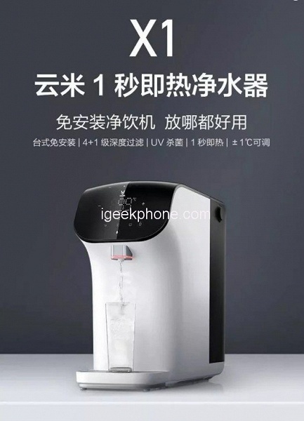Представлен водоочиститель и кулер с нагревом Xiaomi Yunmi X1