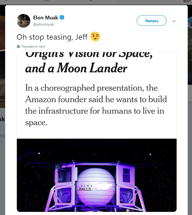 Илон Маск прокомментировал презентацию лунного модуля Джеффа Безоса - 4