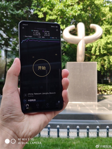 Реальная скорость загрузки данных Xiaomi Mi Mix 3 5G превышает 1000 Мбит/с