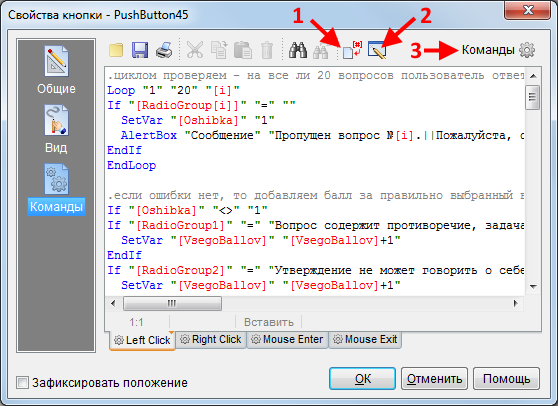 NeoBook: среда программирования для непрограммистов - 8