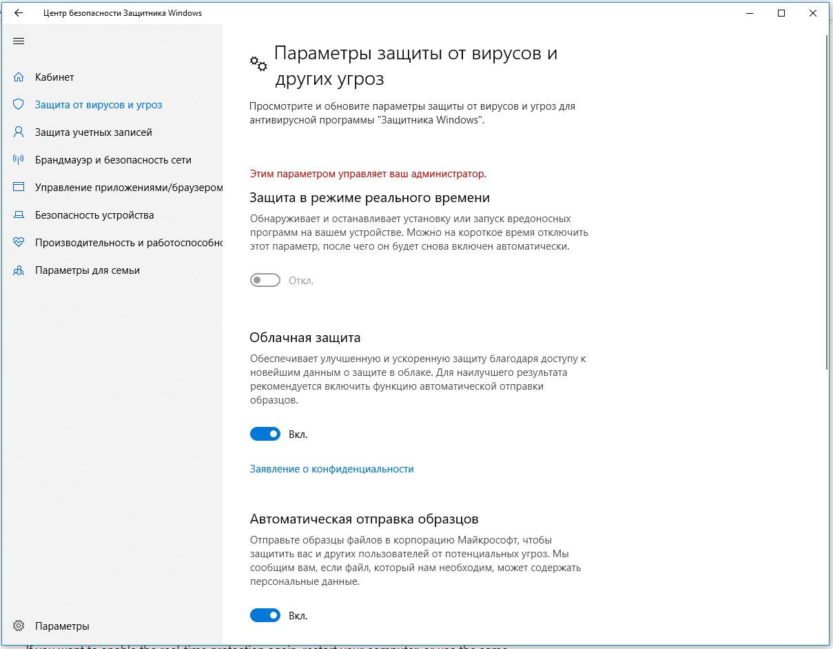 Как полностью отключить Защитник Windows на Windows 10 - 3