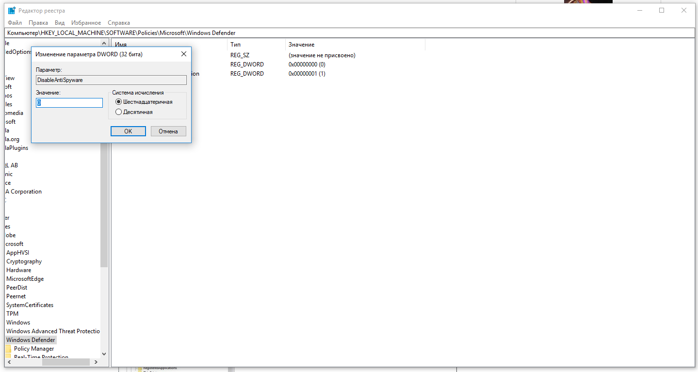 Как полностью отключить Защитник Windows на Windows 10 - 7