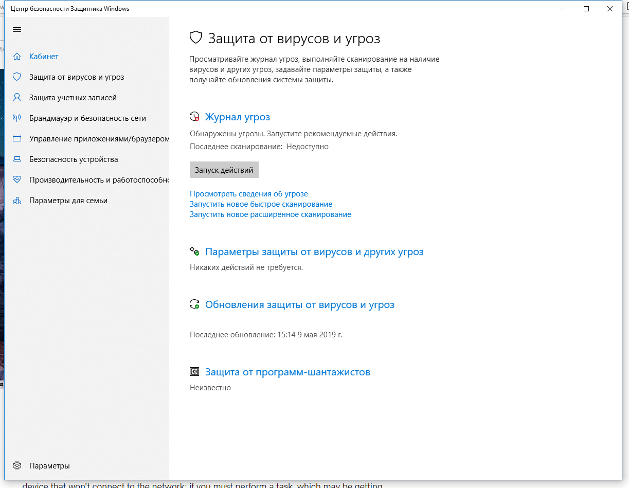 Как полностью отключить Защитник Windows на Windows 10 - 1 Как полностью отключить Защитник Windows на Windows 10 - 1