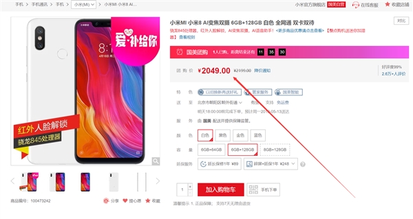 Смартфоны Xiaomi Mi 8 и Mi 9 SE подешевели… и сравнялись в цене