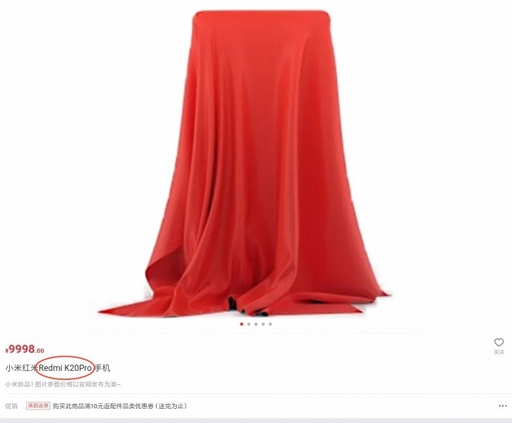 Флагман Redmi будет называться Redmi K20 Pro. Емкость аккумулятора составит 3600 мА•ч - 1 Флагман Redmi будет называться Redmi K20 Pro. Емкость аккумулятора составит 3600 мА•ч