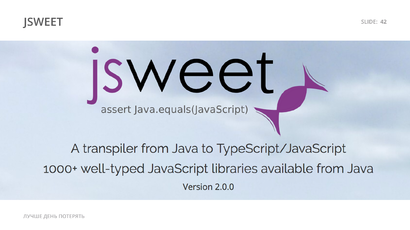 Лучше день потерять - 14 Лучше день потерять - 14