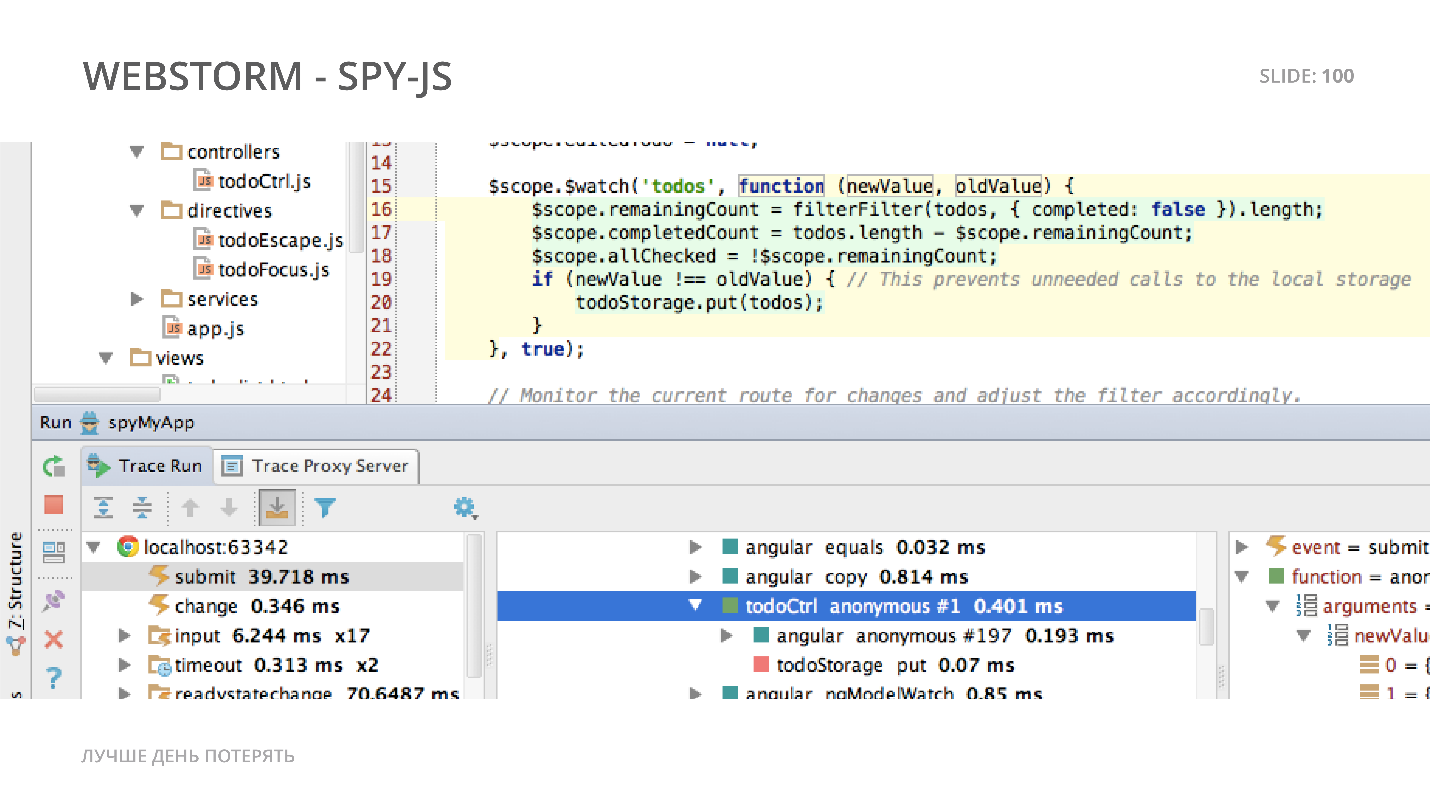 Лучше день потерять - 24 Лучше день потерять - 24