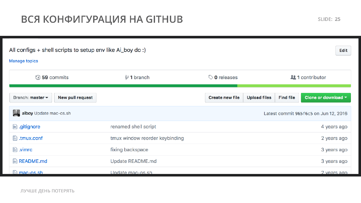 Лучше день потерять - 8 Лучше день потерять - 8