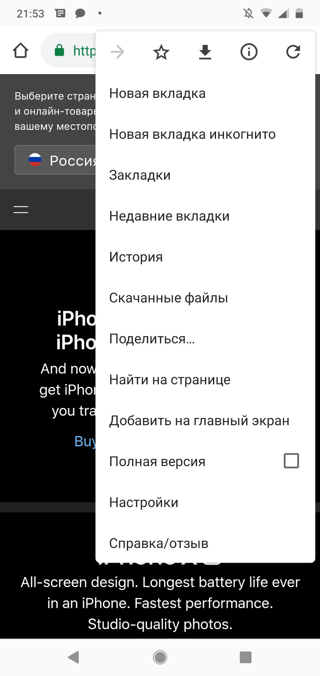 Наши урезанные мобильные веб-сайты - 3 image