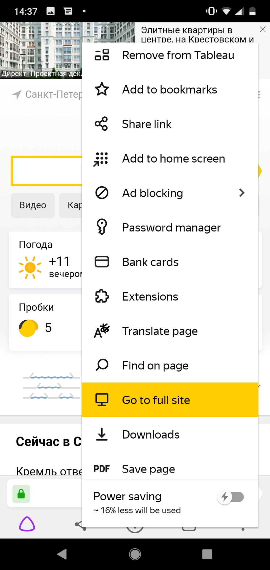 Наши урезанные мобильные веб-сайты - 9 image