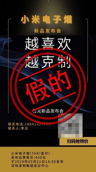 Нет, Xiaomi не собирается выпускать электронные сигареты
