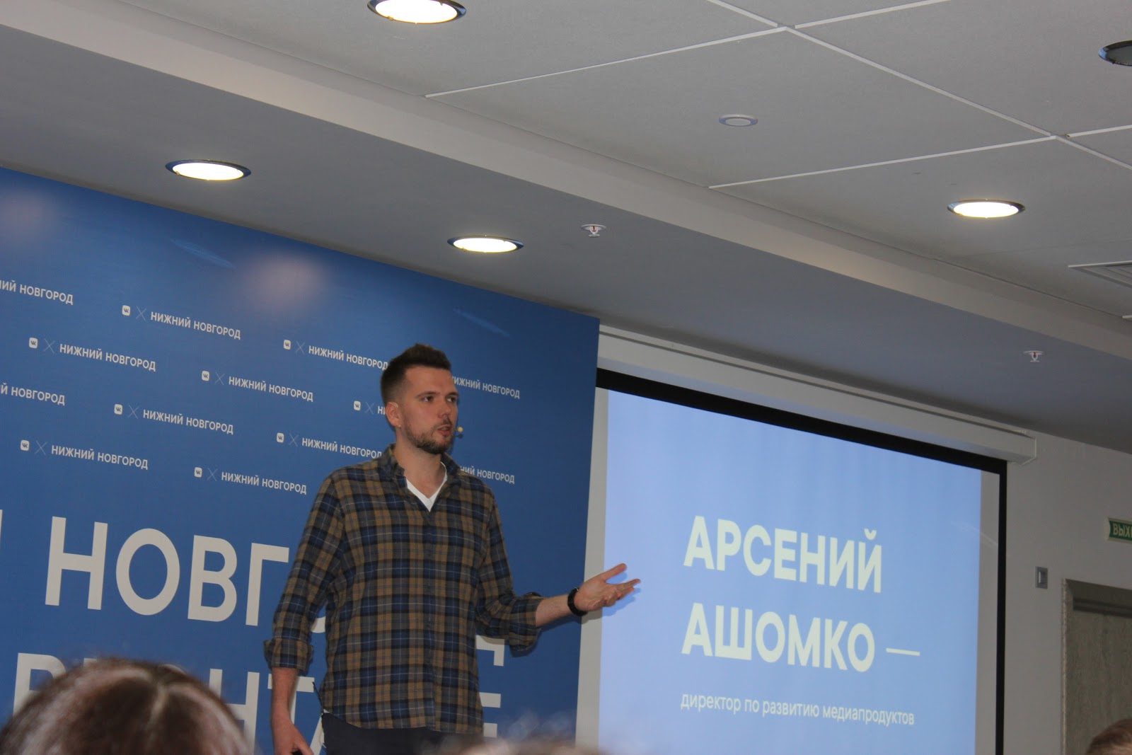 #ВНижнем — ВКонтакте открыл представительство в Нижнем Новгороде - 6 #ВНижнем — ВКонтакте открыл представительство в Нижнем Новгороде - 6