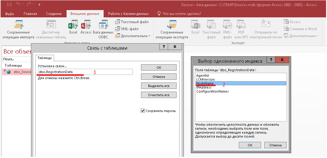 PowerShell Desired State Configuration и напильник: часть 1. Настройка DSC Pull Server для работы с базой данных SQL - 31