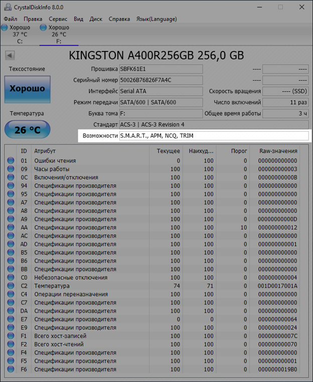 Поднимаем производительность SSD c колен, куда нажимать и зачем - 6