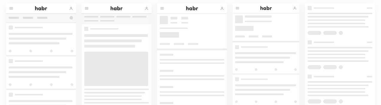 Логи фронтенд-разработчика Хабра: рефакторим и рефлексируем - 7 image