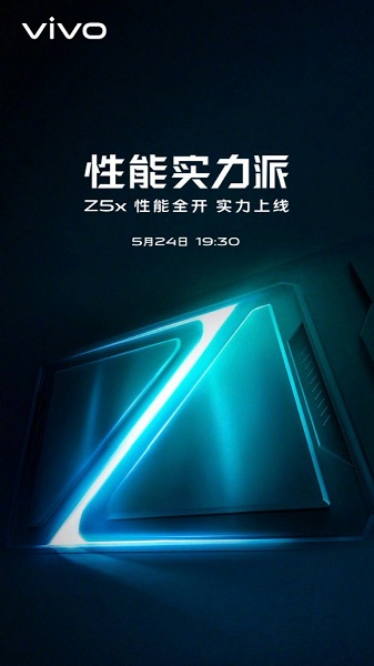 Vivo Z5X с аккумулятором на 5000 мА•ч представят 24 мая