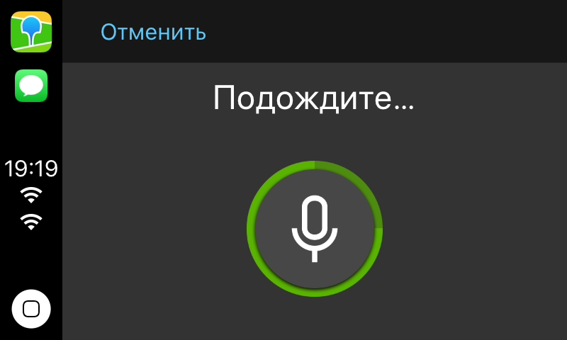 Как мы запустили 2ГИС под CarPlay и до сих пор расхлёбываем - 24