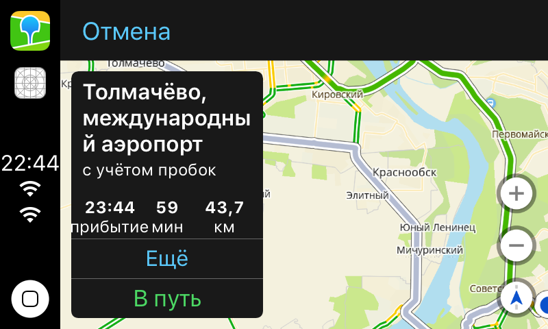 Как мы запустили 2ГИС под CarPlay и до сих пор расхлёбываем - 9