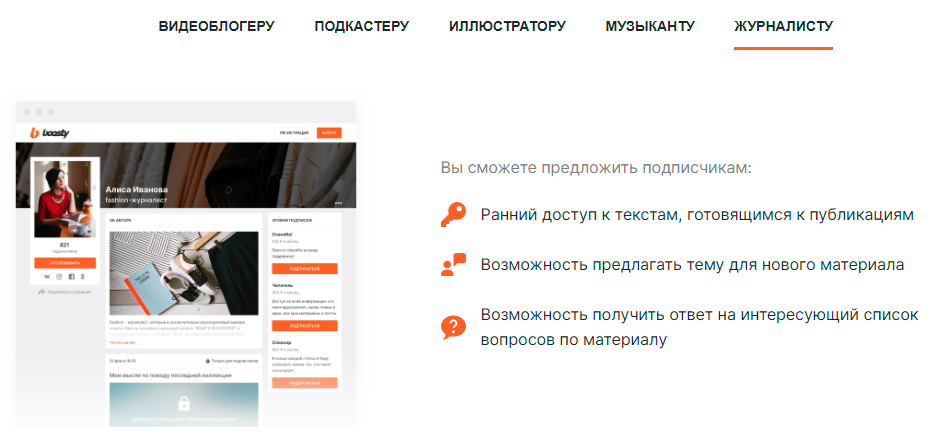 Mail.ru запустила платформу для донатов - 1