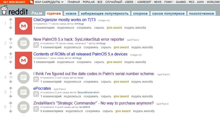 Автор проекта rePalm переписал Palm OS с нуля и планирует превратить её в платформу для смарт-часов - 3 image