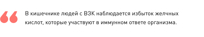 Микробиота. Как бактерии кишечника влияют на заболевания - 8