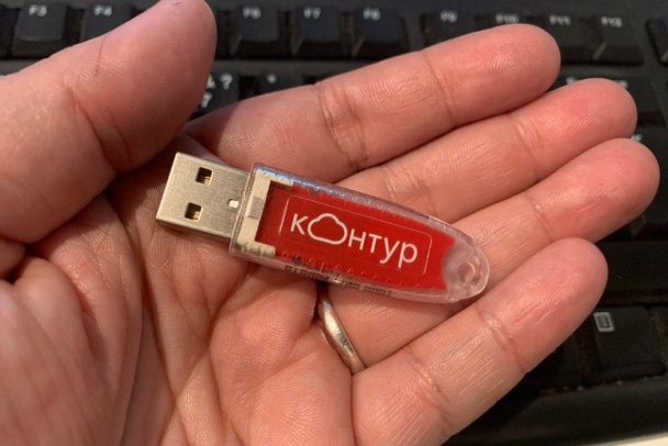 Эксперимент: электронный ключ, позволяющий переоформить квартиру, можно получить на любого человека - 1 Эксперимент: электронный ключ, позволяющий переоформить квартиру, можно получить на любого человека - 1