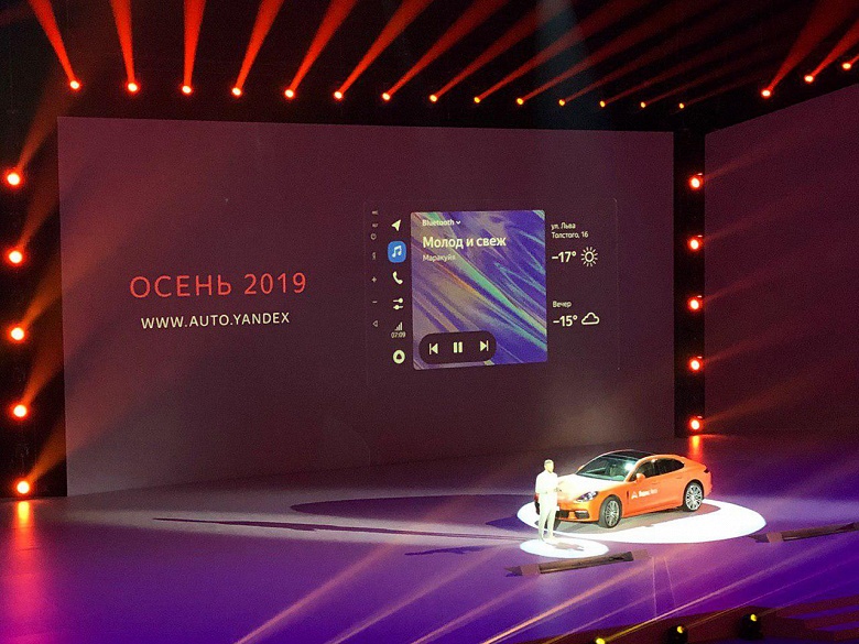 Головное устройство с «Яндекс.Авто» выйдет осенью 2019 - 2 Головное устройство с «Яндекс.Авто» выйдет осенью 2019