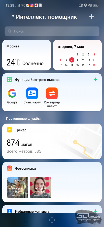 Новая статья: Обзор смартфона OPPO Reno: приподнимая бровь