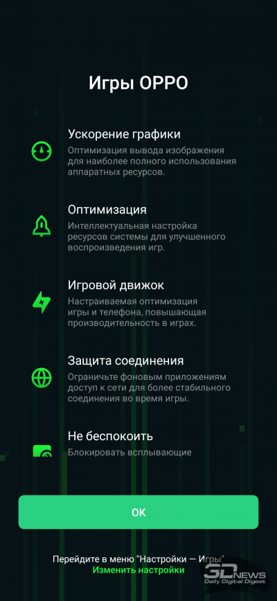 Новая статья: Обзор смартфона OPPO Reno: приподнимая бровь