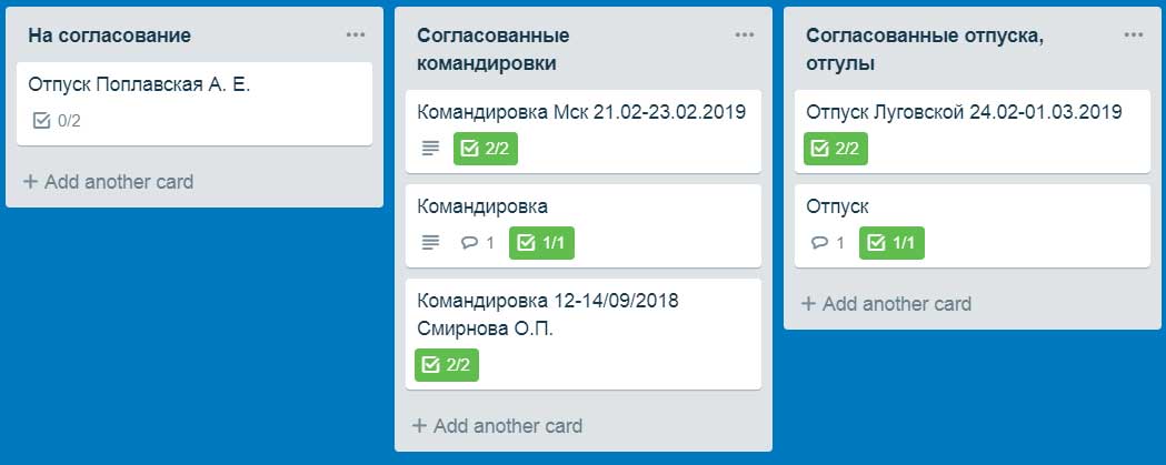 Автоматизации бизнес процессов компании в Trello с использованием технологии семантического моделирования - 6